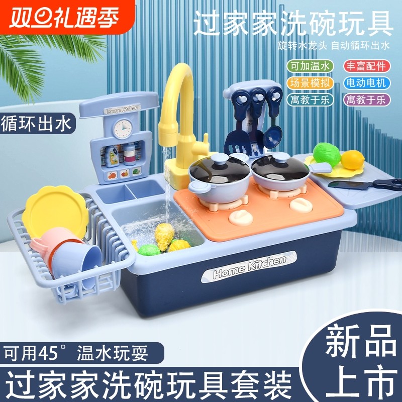 双层儿童洗碗机台洗菜池男孩宝宝过家家厨房玩具模拟电动出水室内