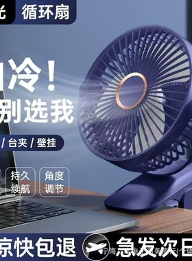 新款家用学生宿舍床上夹扇办公室桌面夹子风扇F50充电无声可夹