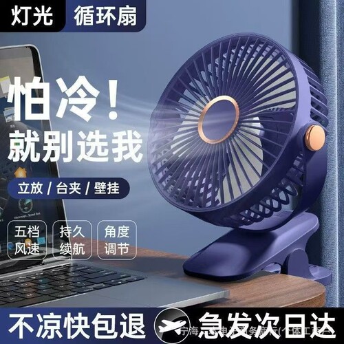 新款家用学生宿舍床上夹扇办公室桌面夹子风扇F50充电无声可夹