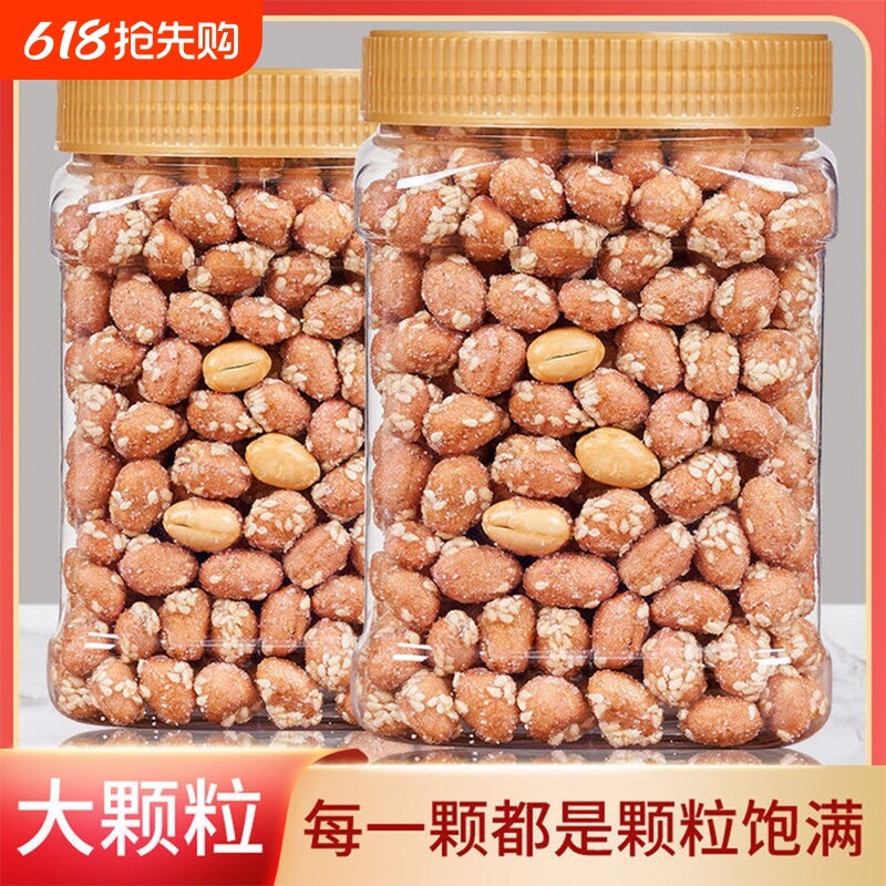 蜂蜜琥珀花生米500g罐装新货下酒菜特产零食多味花生半斤袋装批发