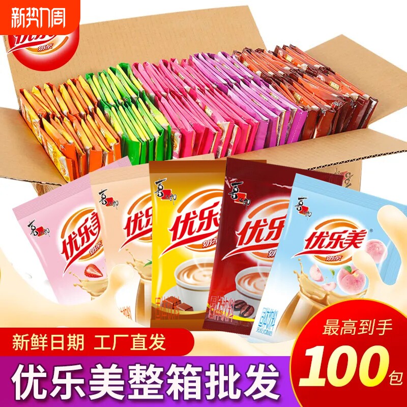 优乐美奶茶冲饮粉小包装奶茶粉速溶咖啡味饮品冲调饮料袋装冲泡