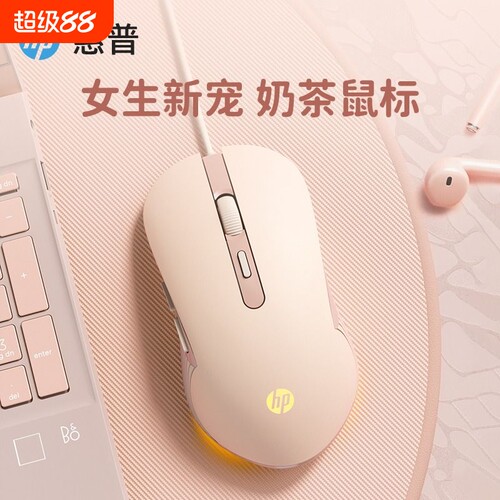 惠普静音有线鼠标M280办公