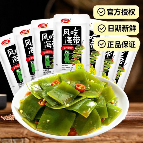 卫龙麻辣海带片即食独立包装