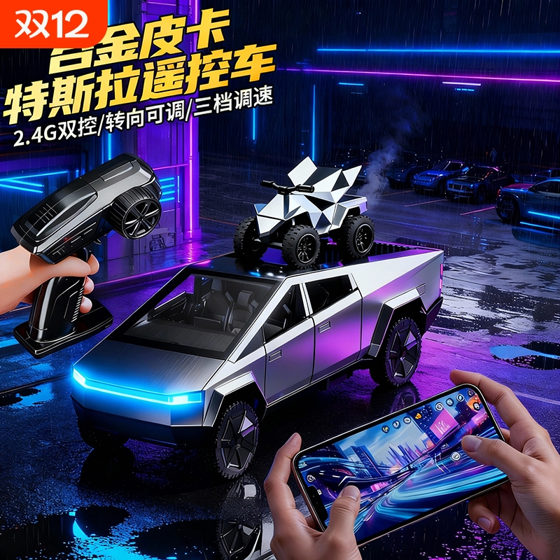 迷你特斯拉儿童男孩rc漂移四驱小汽车合金遥控越野车模型玩具跑车