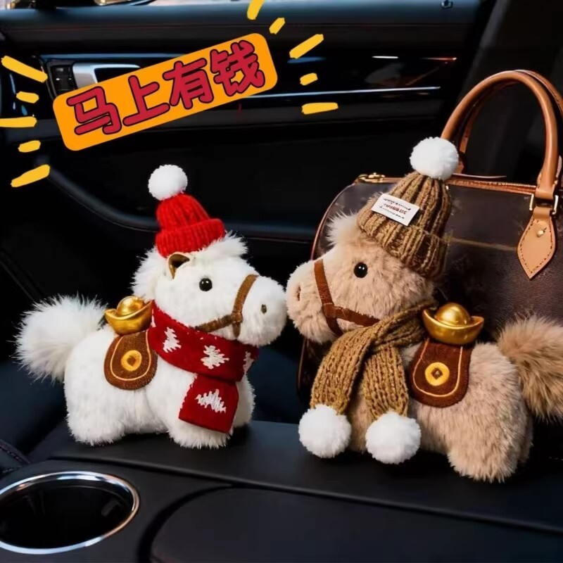 马上有钱元宝小马书包挂件毛绒玩偶钥匙扣2026马年吉祥物新年礼物