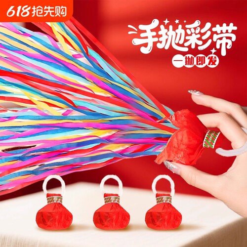 手抛彩带丝礼花筒小礼炮烟花枪手持生日结婚礼花瓣气氛围道具乔迁