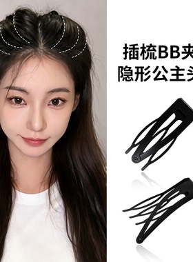黑色隐形插梳bb夹蓬松高颅顶公主头女发夹边夹侧边刘海碎发掰掰夹