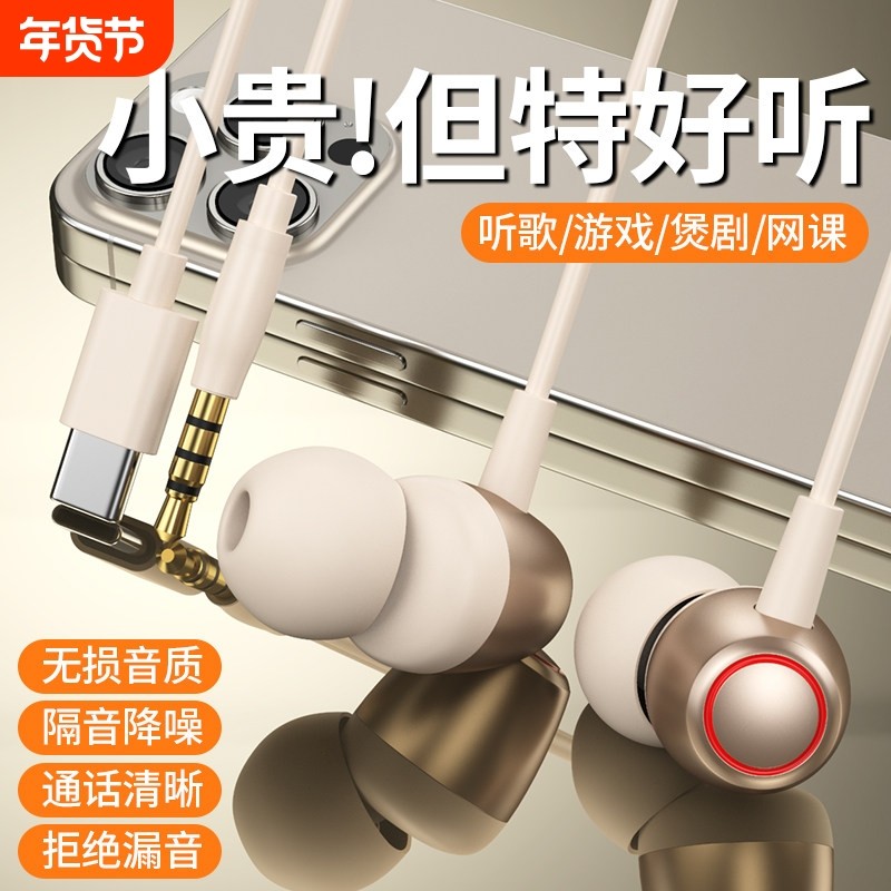 有线耳机Z4HIFI音质入耳式无感佩戴适用圆孔Type-C通用降噪耳机,影音电器,普通有线耳机,淘宝优惠券,粉丝福利购,淘宝优惠卷
