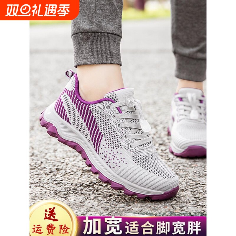 中老年老年健步运动鞋宽妈妈春夏女款老人鞋子老年人软底防滑女鞋