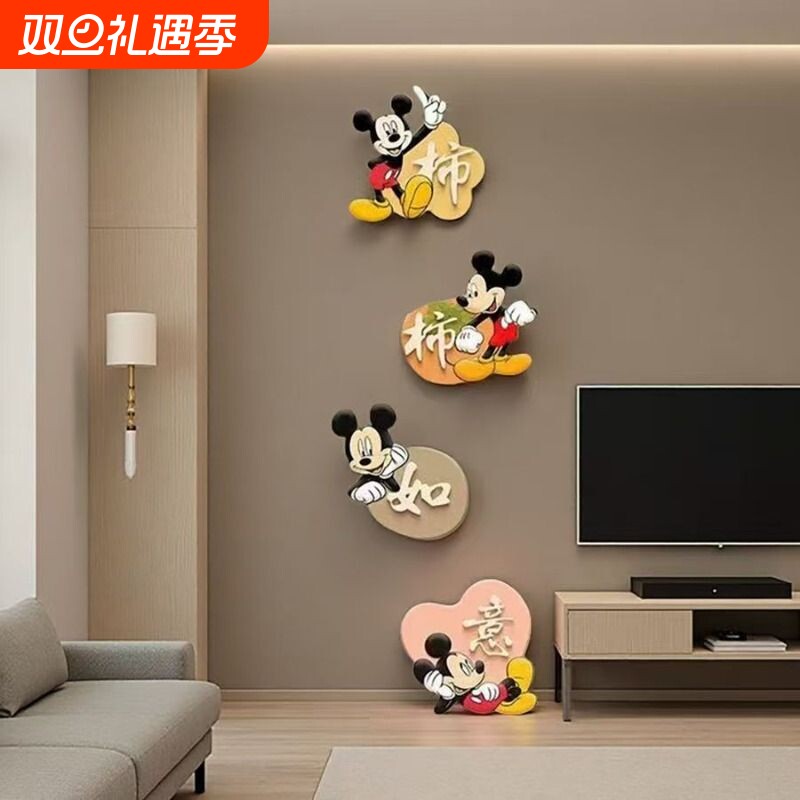 米奇玄关组合高级感过道墙钟表装饰画挂画平安喜乐电视背景墙挂饰