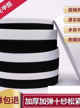 松紧带高弹力耐用加厚儿童裤子腰黑色橡皮筋宽松紧绳细橡筋弹性