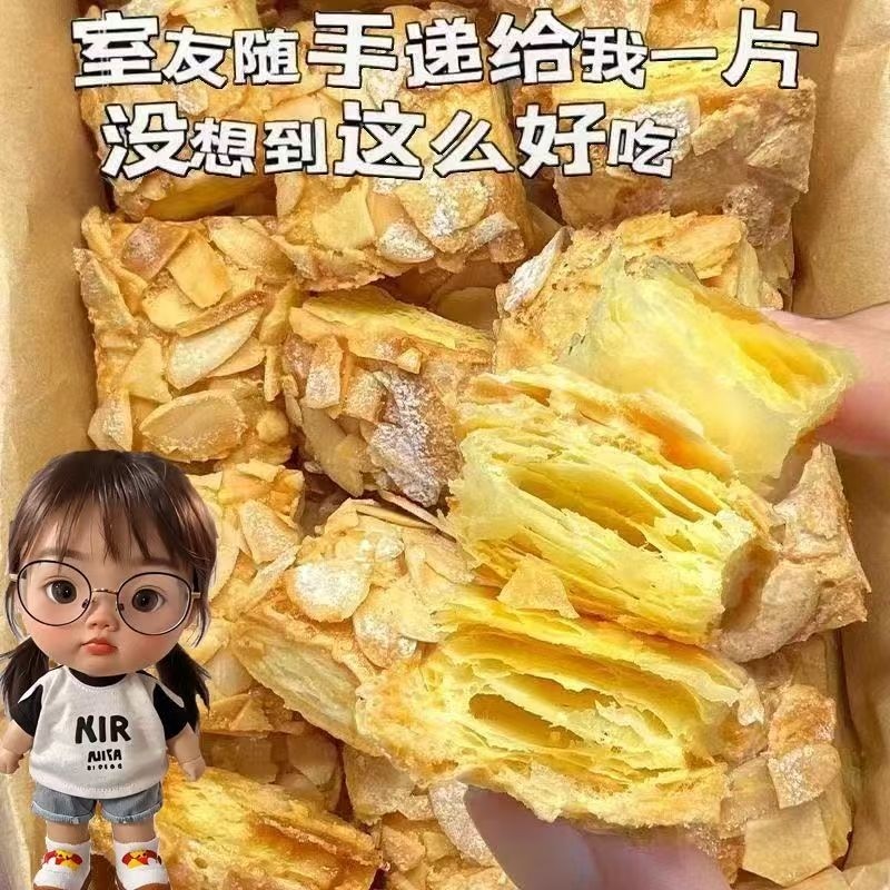 扁桃仁千层酥独立装黄油坚果千层酥蛋糕牛乳黄油千层点心松塔零食,零食/坚果/特产,传统西式糕点,淘宝优惠券,粉丝福利购,淘宝优惠卷