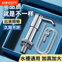 廚房洗潔精水槽用按壓器洗菜盆滌劑壓取器皂液器瓶延長管泵頭神器