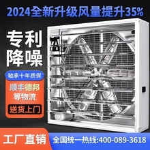 负压风机工业强力排风扇工厂车间大功率工业排气扇养殖场换气扇