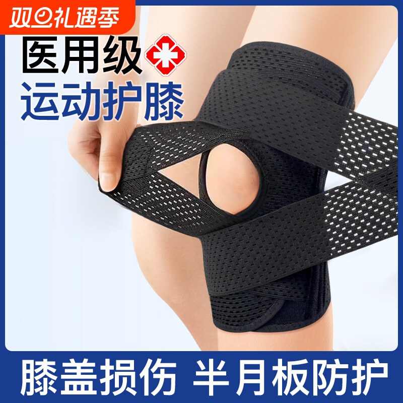 医用护膝盖套半月板损伤男女士关节运动韧带修复专用跑步登山护具