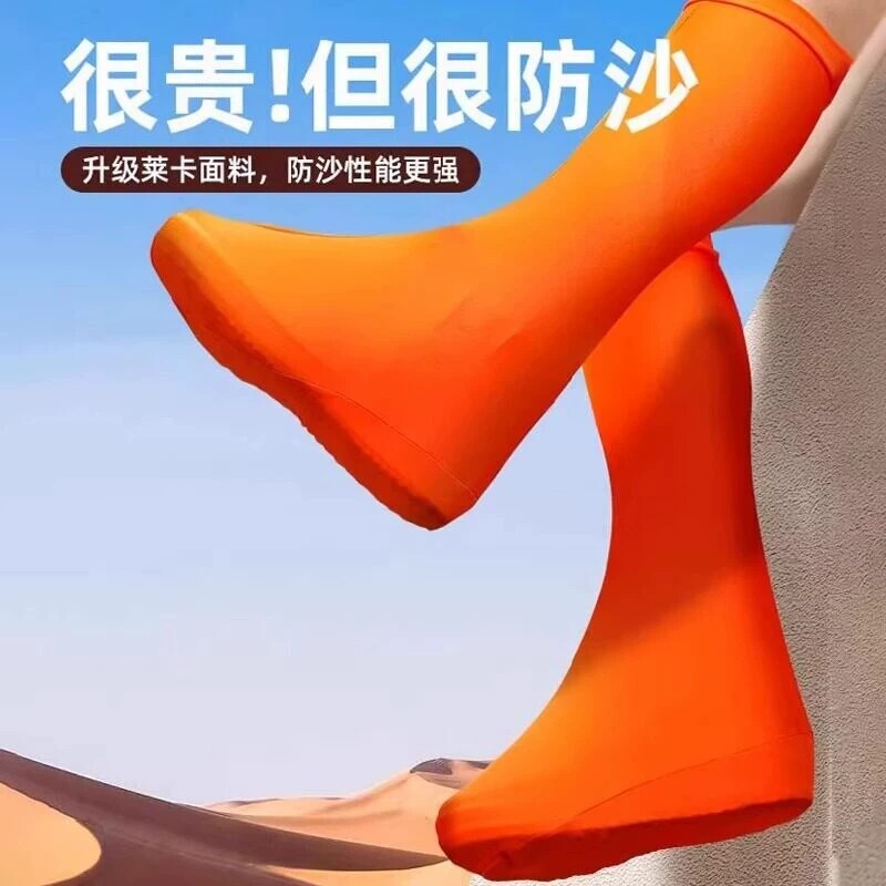 沙漠鞋套防沙防水茶卡盐湖滑沙成人儿童徒步旅游沙滩防尘高筒脚套图片