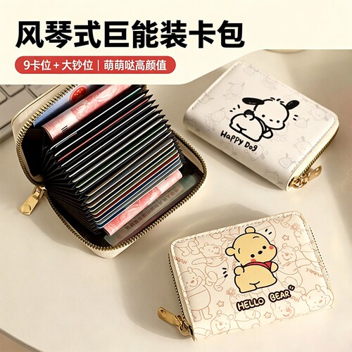 可爱卡通卡包女大容量多卡位身份证件收纳包零钱包超薄小巧帕帕狗