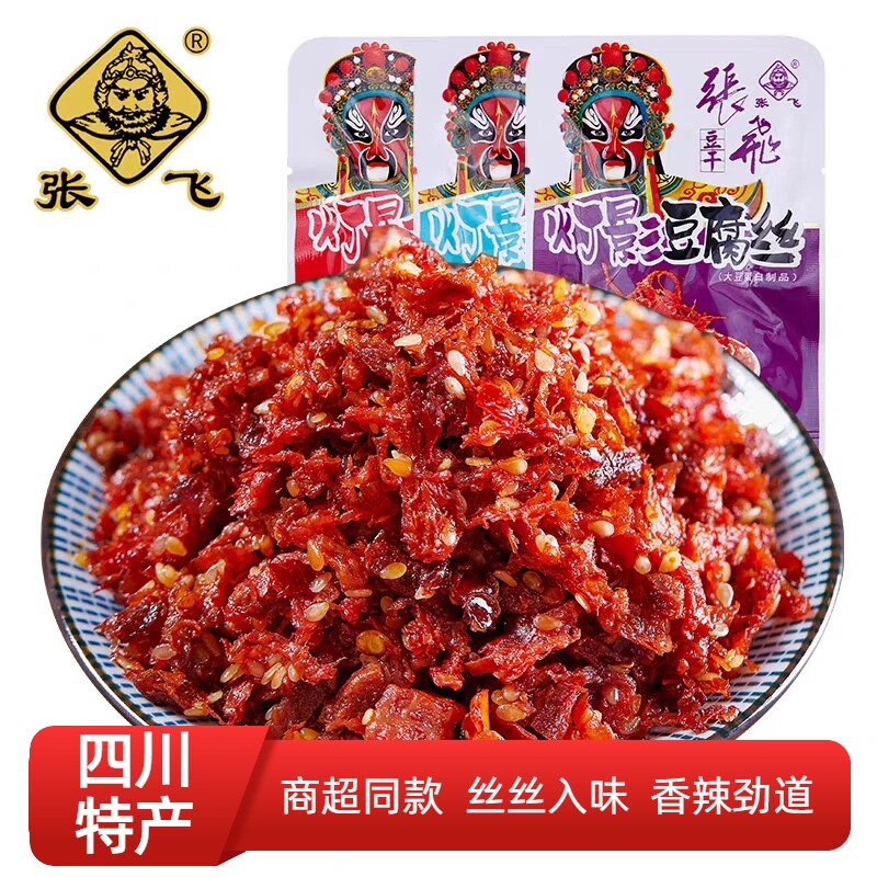 张飞灯影豆腐丝四川重庆特产灯影丝香辣椒麻味风味小吃解馋零食