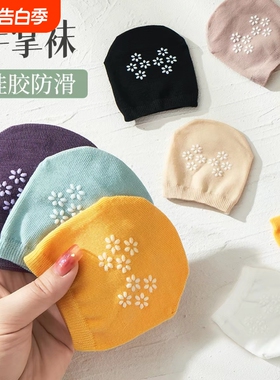半掌袜半脚掌袜子女款半拖鞋专用隐形袜船袜半脚尖防滑薄款黑色