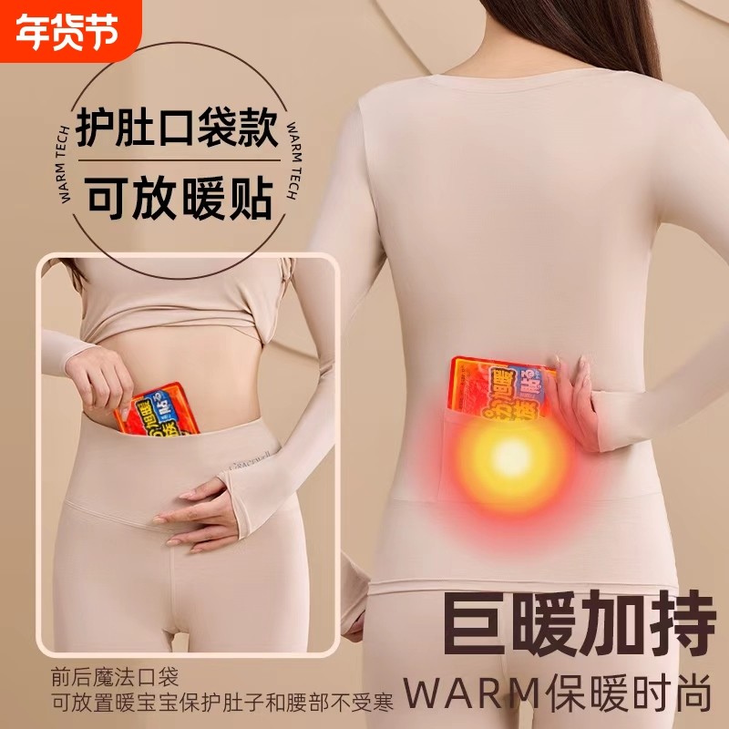 10A魔法口袋莫代尔保暖套装女护肚子加厚秋衣秋裤冬天打底衫神器,女士内衣/男士内衣/家居服,保暖套装,淘宝优惠券,粉丝福利购,淘宝优惠卷