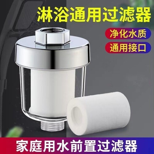 淋浴过滤器前置PP棉滤芯