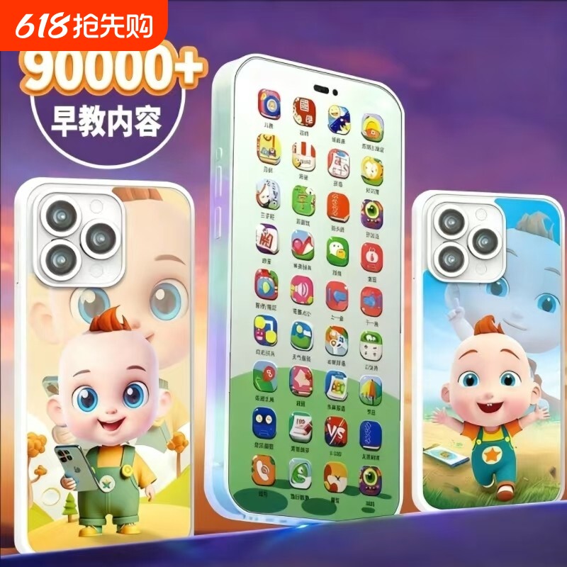 儿童玩具手机仿真触屏可充电男婴儿益智早教宝宝音乐电话学习智能