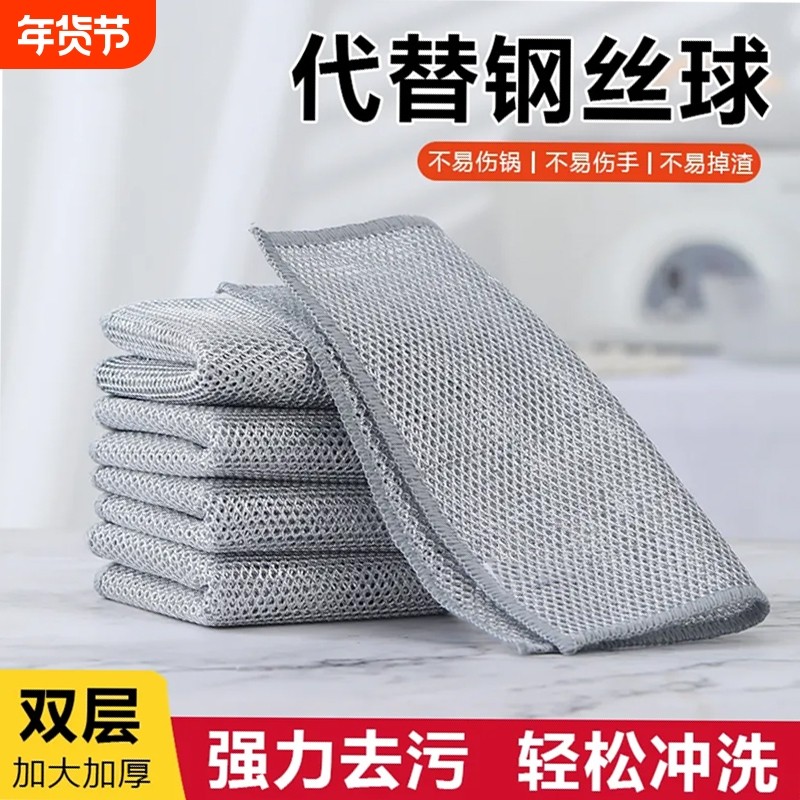 金属丝洗碗布钢丝球不沾油厨房吸油棉银丝清洁布易清洗百洁擦碗巾,家庭/个人清洁工具,钢丝球/钢丝刷,淘宝优惠券,粉丝福利购,淘宝优惠卷