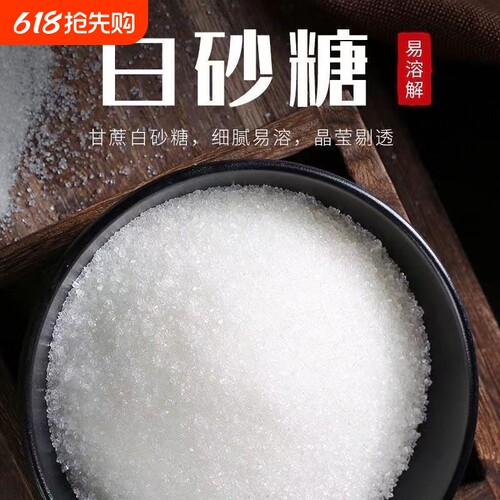 云南一级白砂糖中颗粒家用甜点糖浆调味品面包糕点烘焙批发