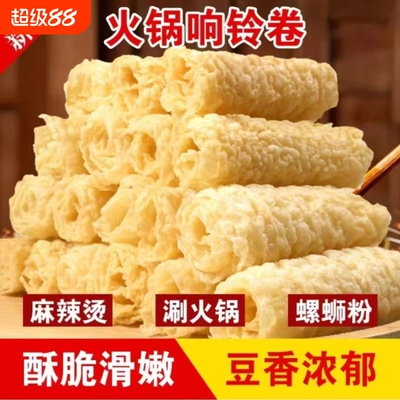 油炸响铃卷豆皮卷炸豆衣卷