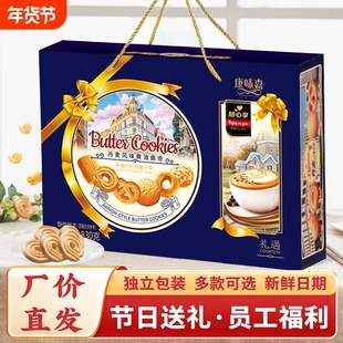 丹麦曲奇饼干礼盒高档饼干走亲过年礼品礼包盒装桃酥送礼休闲年货