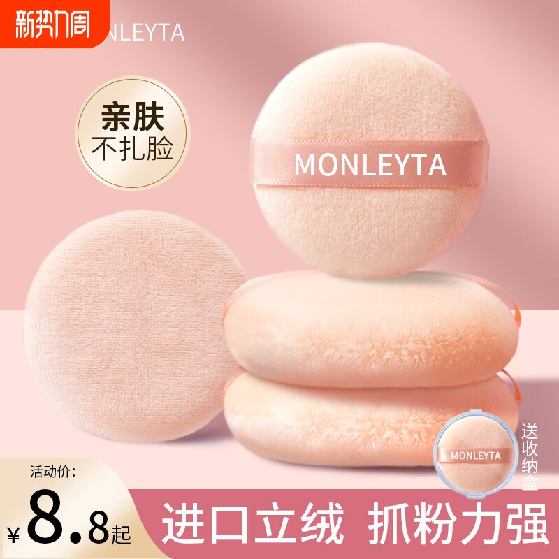 散粉扑植绒立绒面加厚款蜜粉饼腮红气垫美妆化妆师专用干粉定妆