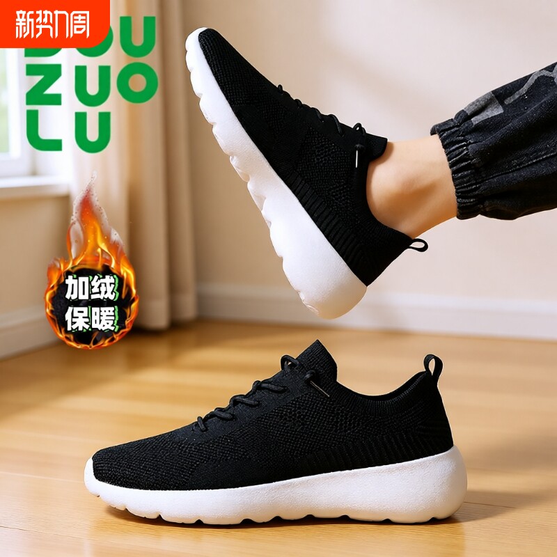 多运动走路鞋douzuolu男女款运动休闲鞋透气网鞋免系带跑步鞋