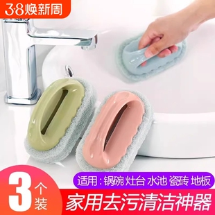 浴缸清洗神器刷子清洁刷厨房海绵灶台刷瓷砖浴室清洁擦地板水池