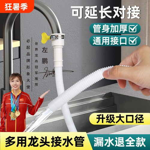 水管软管接水龙头管子空调排水管自来水管延长塑料进水管洗衣机