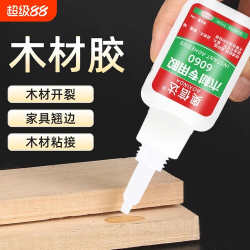 木工木头502胶水专用胶红木家具木桶椅子门框强力胶万能快干胶水开裂脱落裂缝修补固定胶木材木地板缝隙粘接