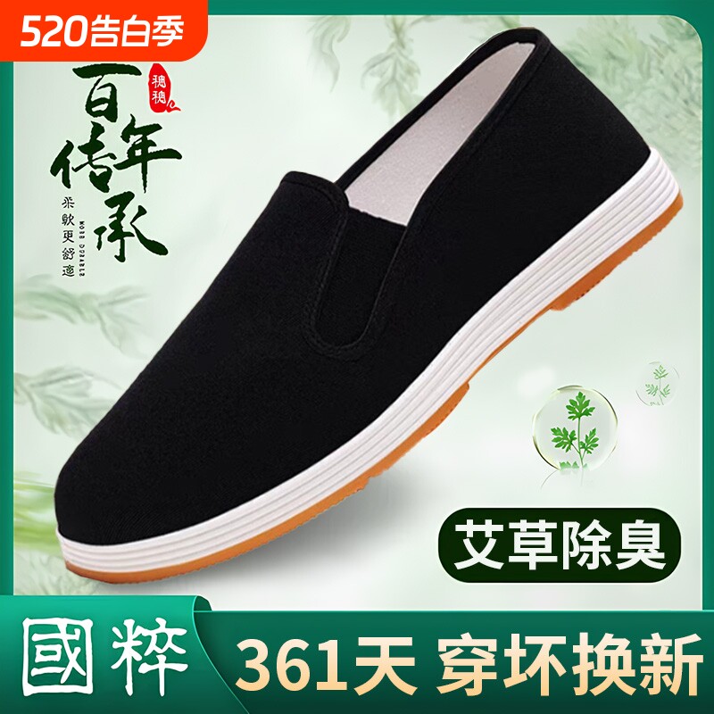 老北京布鞋男款休闲千层底夏季爸爸新款男士厚一脚蹬艾草