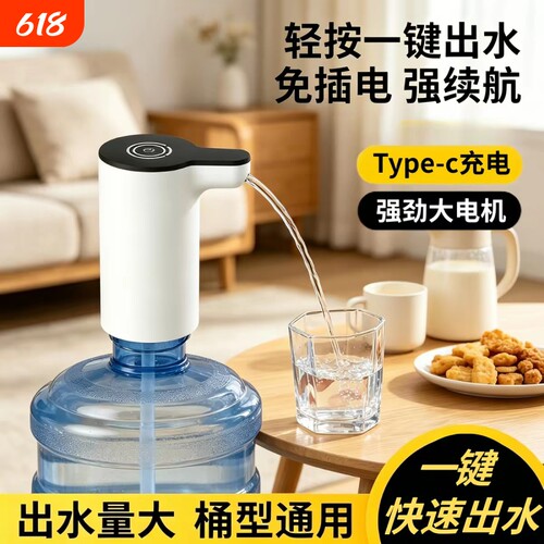 电动饮水机吸水泵抽水全自动取水