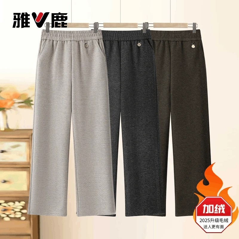 雅鹿妈妈秋冬直筒长裤洋气百搭减龄高腰休闲裤加绒厚大码宽松裤子