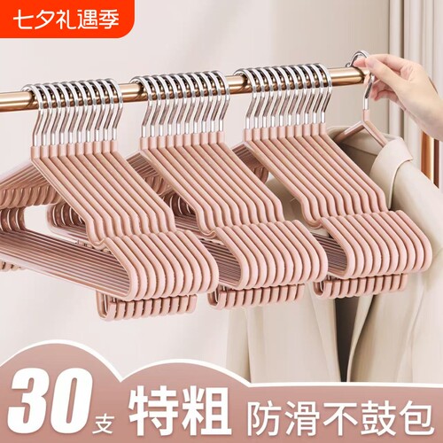 加粗衣架家用挂衣2026新款无痕衣撑宿舍用学生晾衣服防肩角架子
