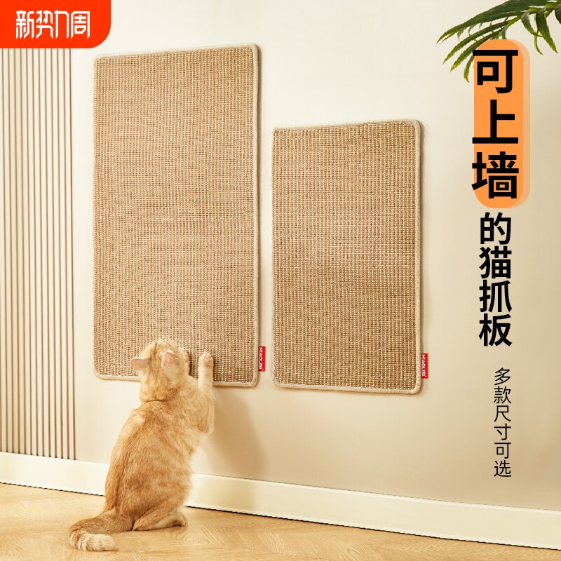 猫抓板立式贴墙非剑麻猫抓垫黄麻猫窝防猫抓地毯耐磨不掉屑耐抓
