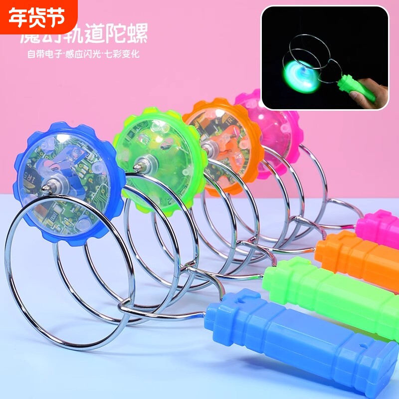 儿童发光手摇磁力轨道魔术UU球圆魔力飞转磁铁悠悠球炫彩陀螺玩具