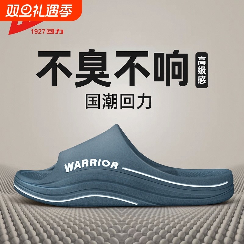 回力拖鞋男士防滑室内男户外外穿大码运动居家eva凉拖鞋鞋子厚底