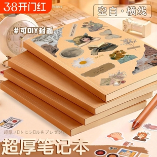 本子牛皮直背本A5横线加厚笔记本复古牛皮纸笔记本超厚空白草稿本学习可平摊高颜值本记事本日记本大学生初中