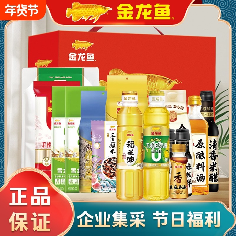 金龙鱼粮油米面礼盒年货大礼包过年送礼礼品企业福利团购伴手礼,粮油调味/速食/干货/烘焙,玉米油,淘宝优惠券,粉丝福利购,淘宝优惠卷