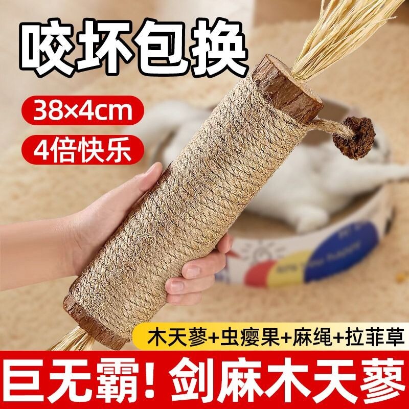 木天蓼磨牙棒猫玩具猫磨牙棒猫咪用品自嗨解闷耐咬猫薄荷球逗猫棒