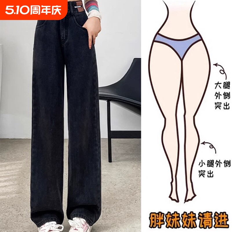 春秋2026新款阔腿牛仔裤女韩版高腰宽松显瘦窄版直筒梨型大码长裤