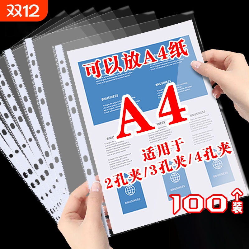A4透明防水文件袋|超4000次加购