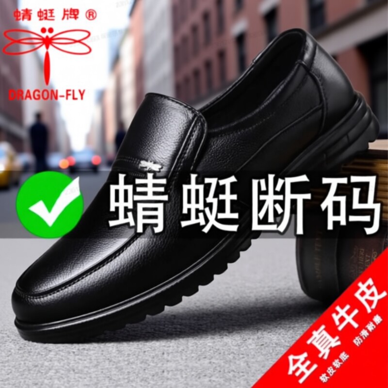 2026休闲皮鞋男款软底一脚蹬真皮男鞋夏季高档牛皮防滑爸爸鞋透气