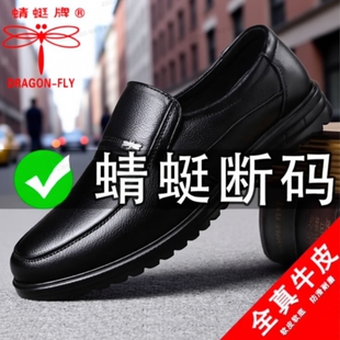 2026休闲皮鞋男款软底一脚蹬真皮男鞋夏季高档牛皮防滑爸爸鞋透气