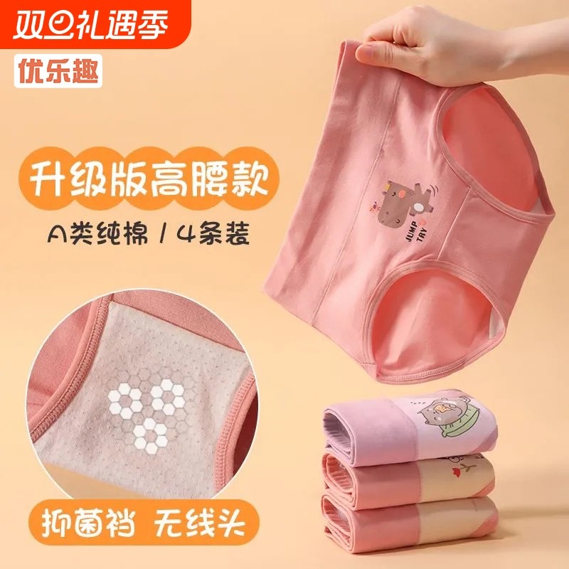 女童内裤儿童纯棉三角短裤女孩高腰全棉宝宝抗菌底裤透气安全裤衩